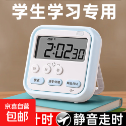 计时器小学生学习自律神器考研闹钟电子厨房定时器倒计时提醒闹钟 旗舰款送电池功能三合一