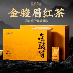 茶礼特级武夷山金骏眉红茶茶叶送礼礼盒送礼高端礼盒商务礼品茶叶