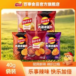 乐事 薯片40g*7包香辣麻辣经典组合辣味系列追剧解馋零食宿舍小吃