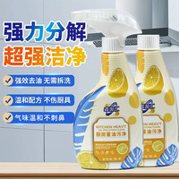 清洁收纳：鑫源汇油污净家用厨房去油去污泡沫型洁剂强力去油除垢泡沫油污净
