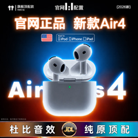 艾勒丝汀 【2026新款丨华强北顶配AirPods4】蓝牙耳机适用于苹果