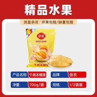 百亿补贴：佳农 越南干尧进口冷冻榴莲 700g