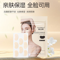 韩泊莉 抗皱提拉纹贴睡眠纹贴法川字纹令纹贴颈纹贴抬头纹补水保湿紧致