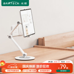 北弧 P300 手机平板支架