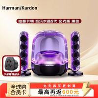 哈曼卡顿 氛围灯 蓝牙音箱