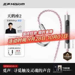 Misiom 天鹤座2 HiFi有线入耳式耳机 3.5mm带麦