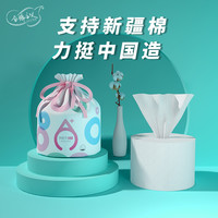 一次性洗脸巾美容擦脸巾卸妆加厚加大洁面巾袋装无香卷筒式*8卷
