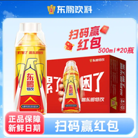 东鹏 特饮20瓶500ml整箱运动维生素功能饮料整箱发货