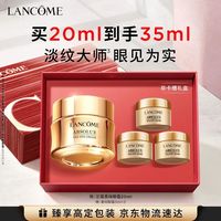 兰蔻 菁纯眼霜 20ml（赠15ml）