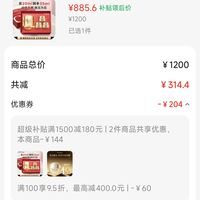 订单截图缩略图