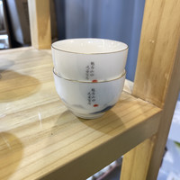 羊脂玉白瓷茶杯新淡山峰绿竹单金罗汉千里 单杯子