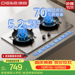 德意 JZT-716G 台嵌两用燃气灶 天然气