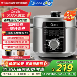 美的 一键煮水饺 电压力锅 双胆  钛钢灰 5L