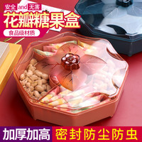 宅家食光：创意多格果盘干果盘糖果盒结婚家用水果盘客厅茶几网红零食