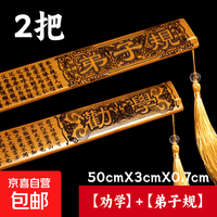 戒尺家用幼儿教师专用教鞭教尺竹条儿童小学生论语弟子规劝