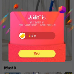  「逸洁旗舰店关注5京豆