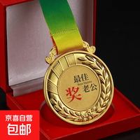 创意搞笑奖牌金牌生日情人节送男友奖状diy老婆老公纪念 最佳老公（升级款大号礼盒装） 无规格