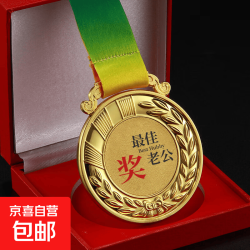 创意搞笑奖牌金牌生日情人节送男友奖状diy老婆老公纪念 最佳老公（升级款大号礼盒装） 无规格