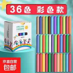 水溶性粉笔无尘儿童黑板家用教学教师专用彩色粉笔白色水性无粉尘灰尘白粉笔黑板报鲜艳幼儿园宝宝 彩36色