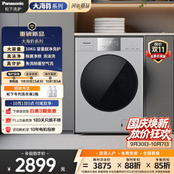 松下 大海豹滚筒洗烘一体 10KG全自动洗衣机 纯平全嵌 羊毛衫羽绒服洗 滚筒洗衣机 XQG100-CD30E
