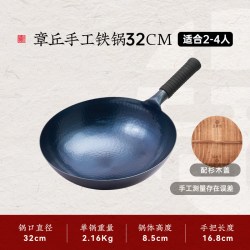 王源吉 章丘手工铁锅老式锻打锅家用熟铁炒锅无涂层手工烤蓝已开锅