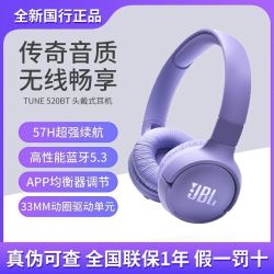 JBL TUNE520BT头戴式无线蓝牙耳机长续航重低音游戏通话耳麦