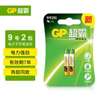 超霸 9号2粒 碱性电池适用于电子玩具/手写笔/蓝牙耳机/医疗仪器/电动工具等 25A/AAAA商超同