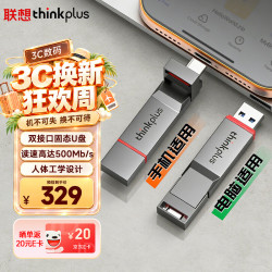 thinkplus 联想 256G 手机电脑双接口固态U盘 TU280Pro 系列 读速高达500MB/S 大容量金属优盘