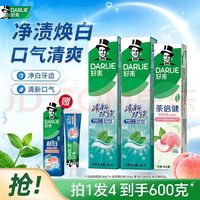 好来 清新双效200g*2+茶160g原黑人牙膏清新口气双效薄荷味大容量护龈成人含氟
