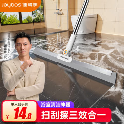佳帮手 30cmEVA魔术扫把刮水卫生间地面扫刮擦拖把保洁 30cmEVA魔术扫把