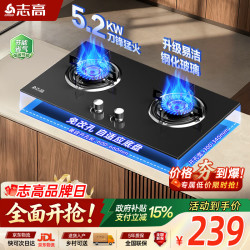 志高 JZT-KN108X 5.2kW猛火 天然气燃气灶