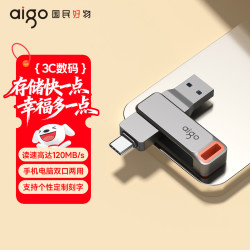 爱国者 u盘typec双接口手机电脑两用TP302 高速USB3.2手机U盘 适用安卓苹果