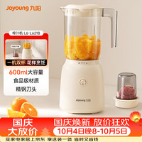 宅家食光:九阳 多功能 智能料理机