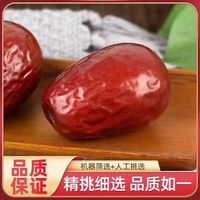 寒山石 新疆和田红枣500g新货大枣免洗骏枣玉枣吊干枣煮粥枣孕妇零食果干 休闲红枣500gX2包