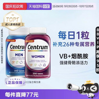 善存 男女士复合营养维生素200粒