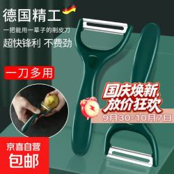 削皮刀刮皮刀厨房多功能去皮刨皮刀瓜刨水果刀神器 削皮刀