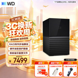 西部数据 WD）移动硬盘20TB USB3.0 桌面存储 My Book Duo 3.5英寸大容量 机械硬盘 外接台式企业级RAID存储
