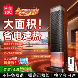 名创优品 取暖器2026新款节能省电暖器石墨烯暖风机电暖气大面积平方全屋速热风机家用卧室静音婴儿浴室神器
