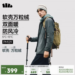 蕉下 男士夹克软壳万粒绒外套可双面穿抓摇粒绒内胆PM129灰-灰3XL 岩石灰-幻影灰