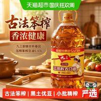九三 厨娘非转基因压榨笨榨豆油5.43L