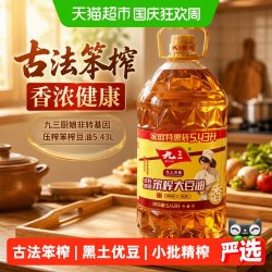 九三 厨娘非转基因压榨笨榨豆油5.43L