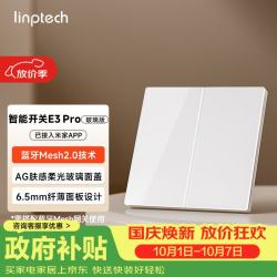 领普 蓝牙mesh2.0 智能开关  白