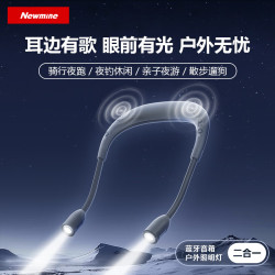纽曼 挂脖式 无线蓝牙音箱  能量灰