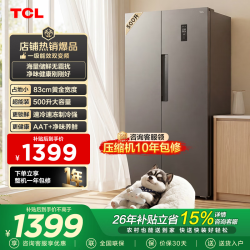 TCL 汪鲜生系列 R500V5-S 风冷对开门冰箱 500L
