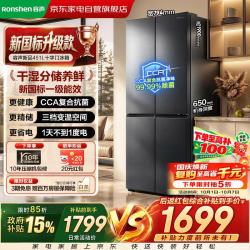 容声 BCD-451D30CNLBP 风冷十字门冰箱 451L