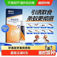 移动端、88VIP：Premise 杀蚁胶饵 5g