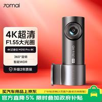 自驾出行：70迈 M310Pro 行车记录仪 单镜头  4K