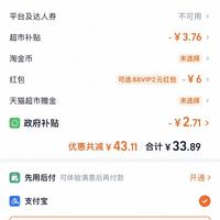 订单截图缩略图