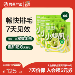 网易严选 小旋风排毛冻干 40g*6袋