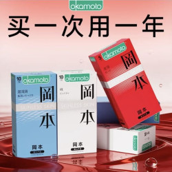 冈本 经典避孕套 45片 （纯薄20+超润滑20+激薄5）